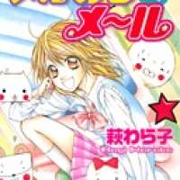  ����� Meru Meru Mail <small>Story & Art</small> 